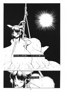 (C57) [P Shoukai (Various)] Momo-an Kai Ni - page 13