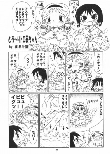 (C57) [P Shoukai (Various)] Momo-an Kai Ni - page 22
