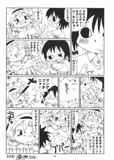 (C57) [P Shoukai (Various)] Momo-an Kai Ni - page 23