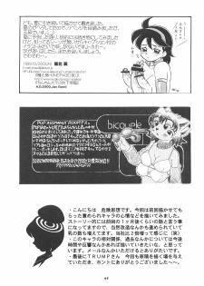 (C57) [P Shoukai (Various)] Momo-an Kai Ni - page 50