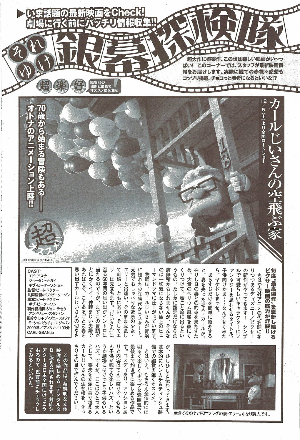 Monthly Vitaman 2010-01 page 102 full