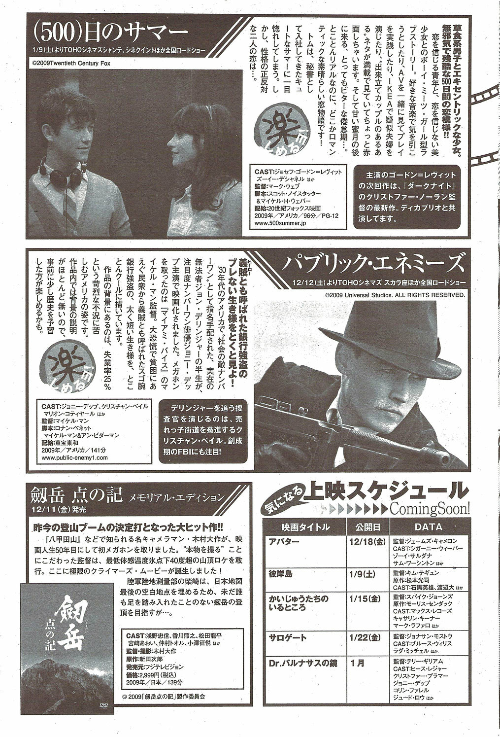 Monthly Vitaman 2010-01 page 103 full