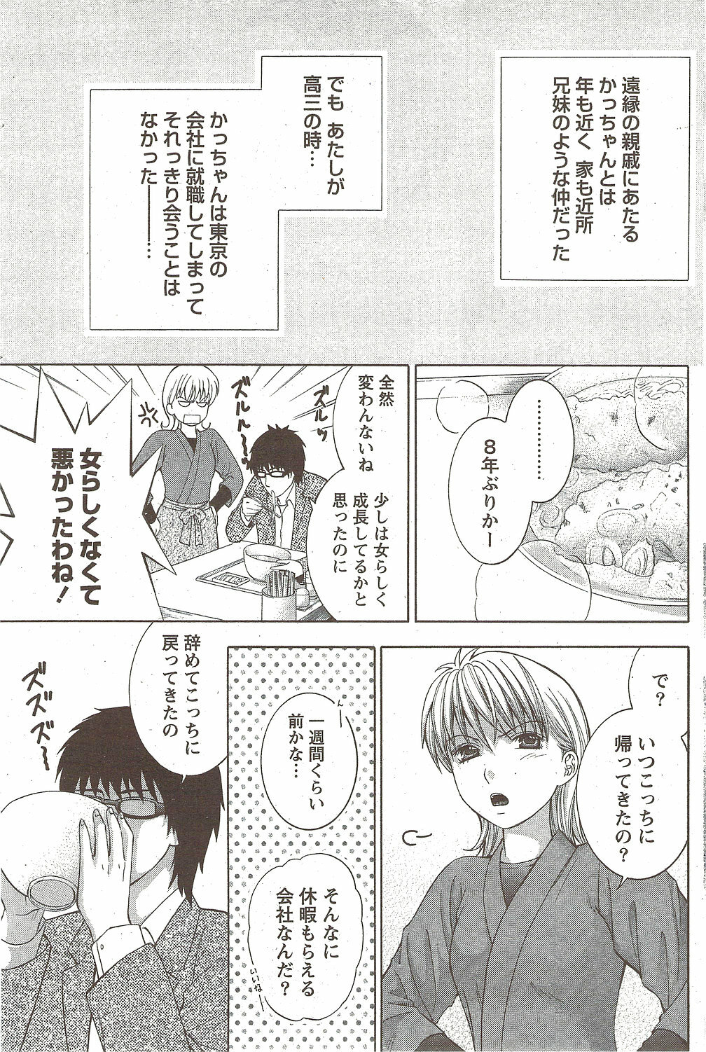 Monthly Vitaman 2010-01 page 119 full