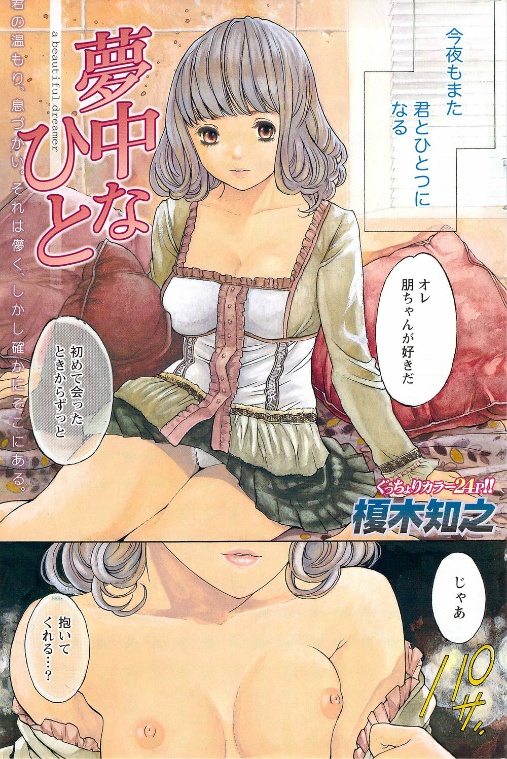 Monthly Vitaman 2010-01 page 143 full
