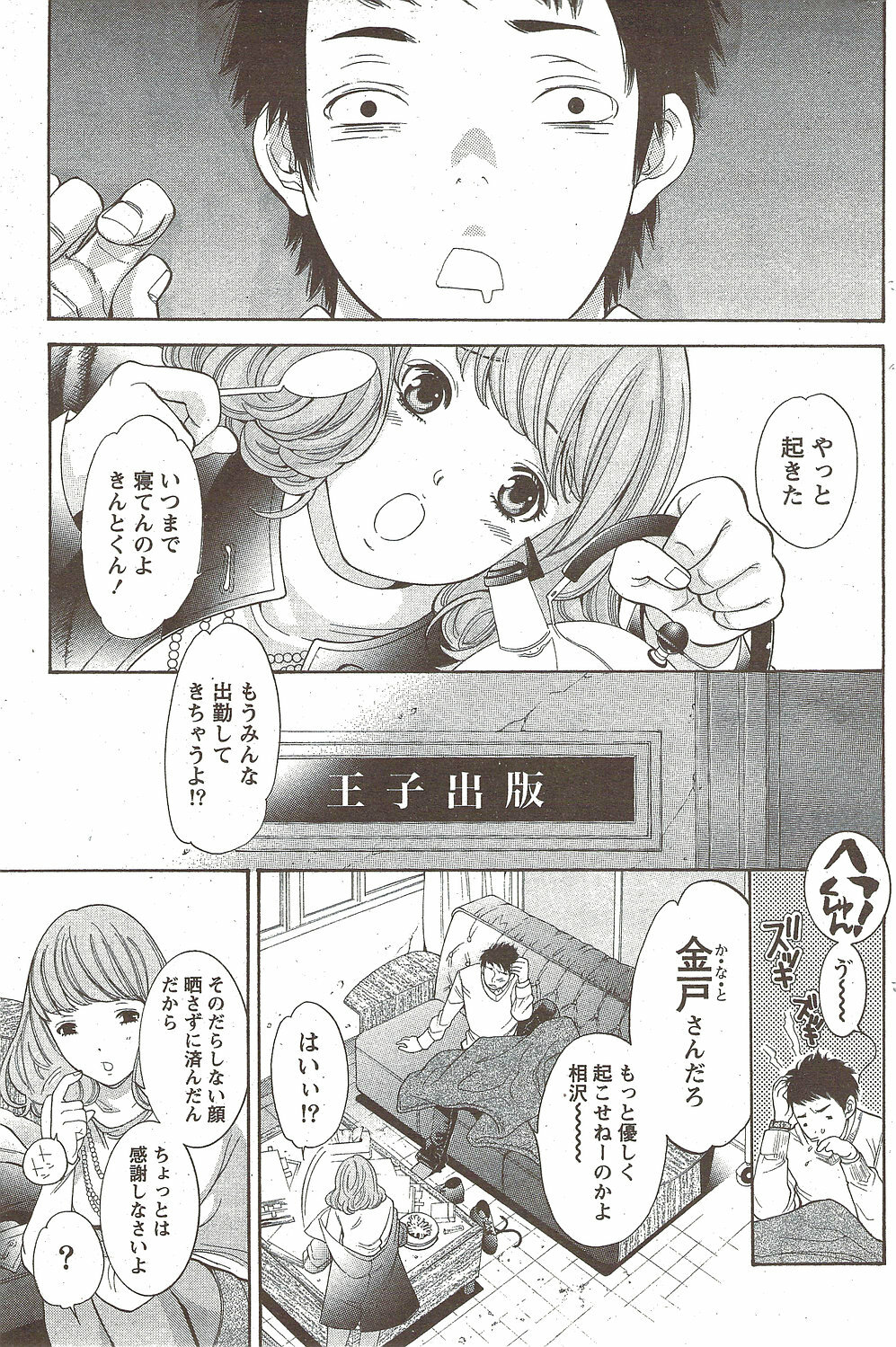 Monthly Vitaman 2010-01 page 147 full