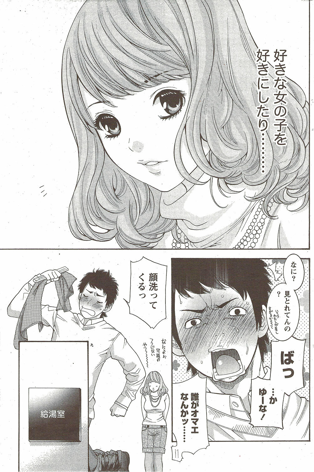 Monthly Vitaman 2010-01 page 149 full