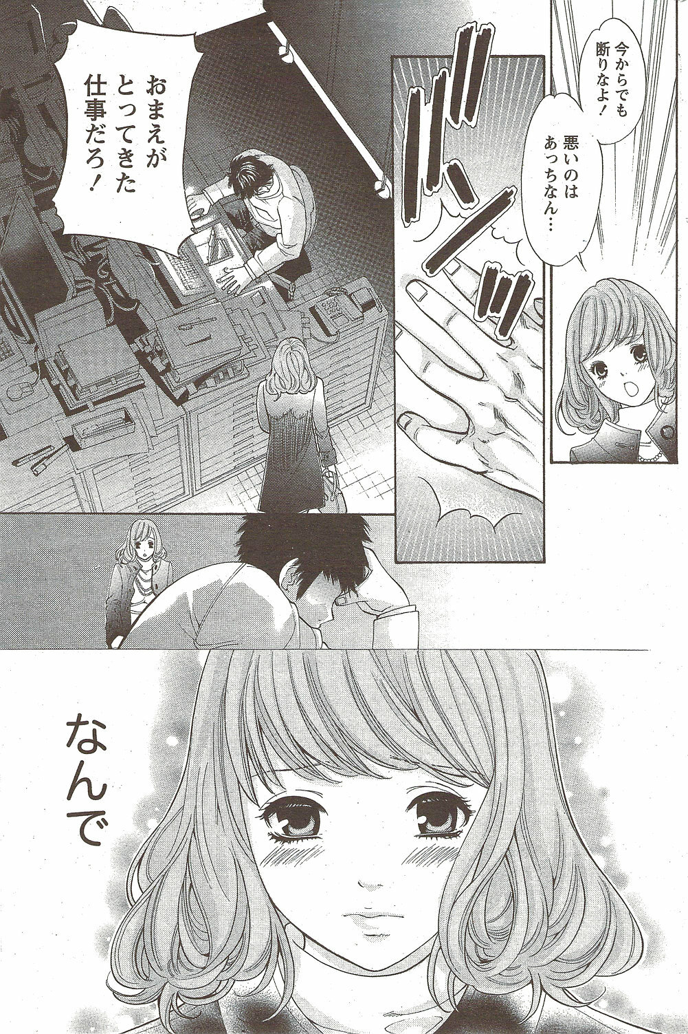 Monthly Vitaman 2010-01 page 155 full