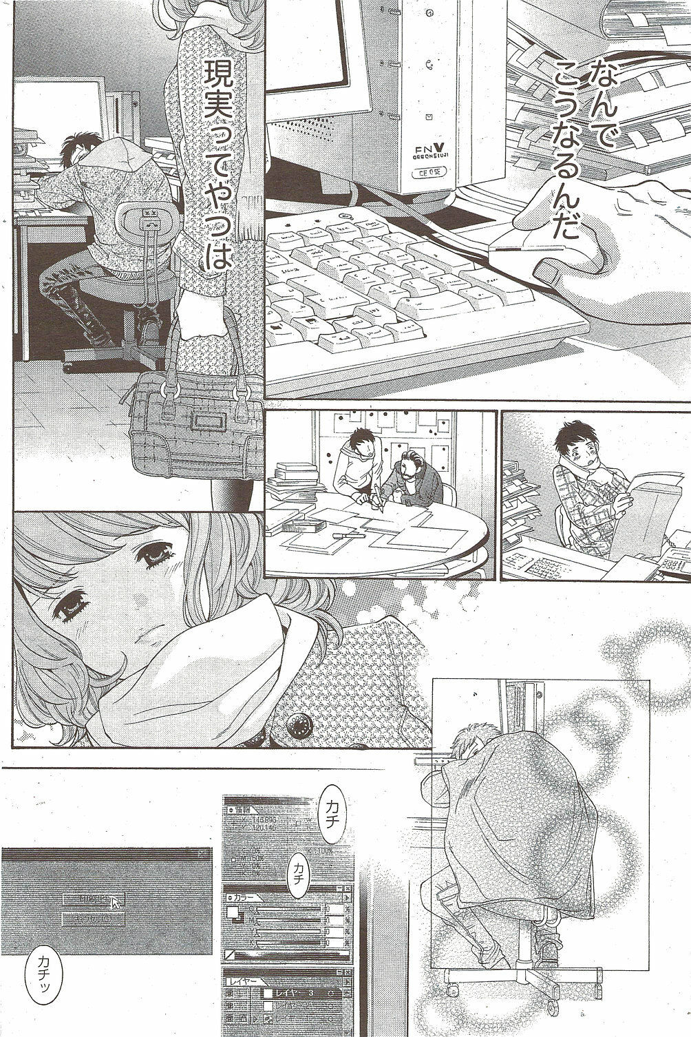 Monthly Vitaman 2010-01 page 156 full