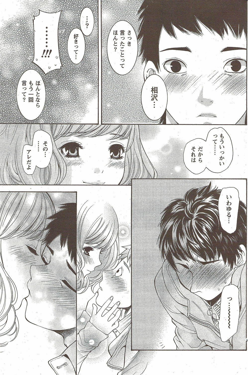 Monthly Vitaman 2010-01 page 161 full