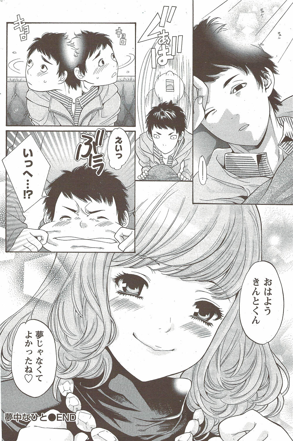 Monthly Vitaman 2010-01 page 166 full