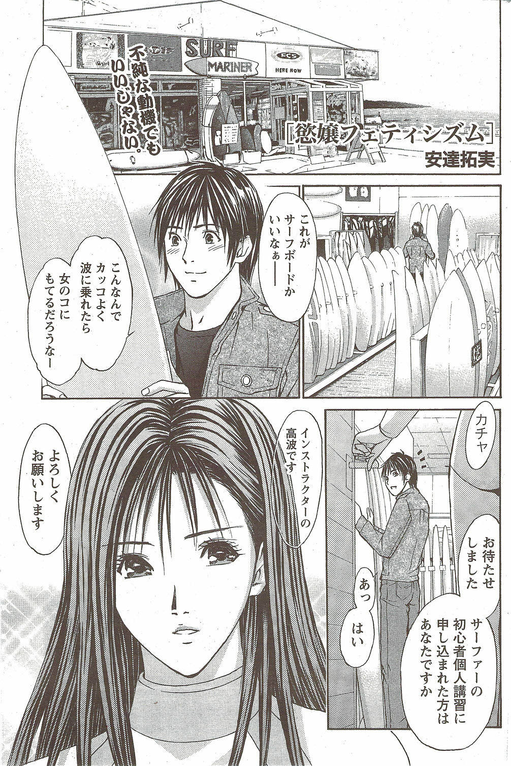 Monthly Vitaman 2010-01 page 167 full