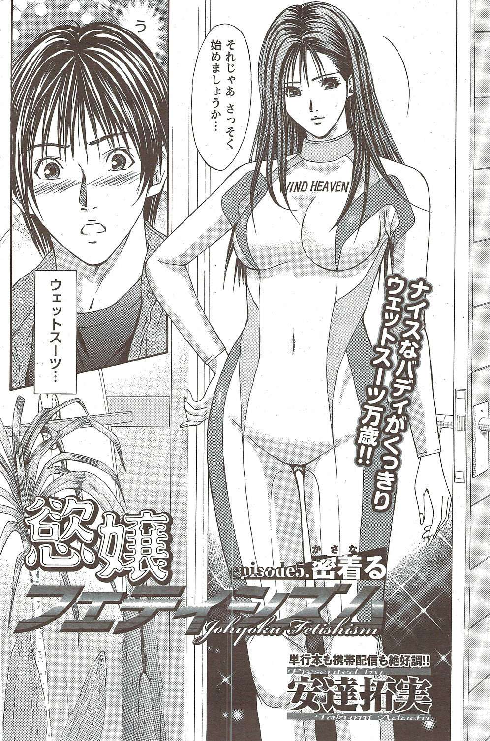 Monthly Vitaman 2010-01 page 168 full
