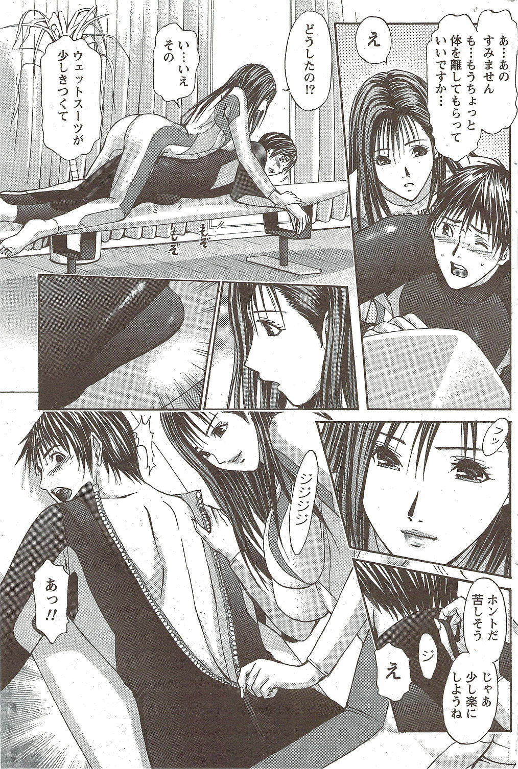 Monthly Vitaman 2010-01 page 173 full