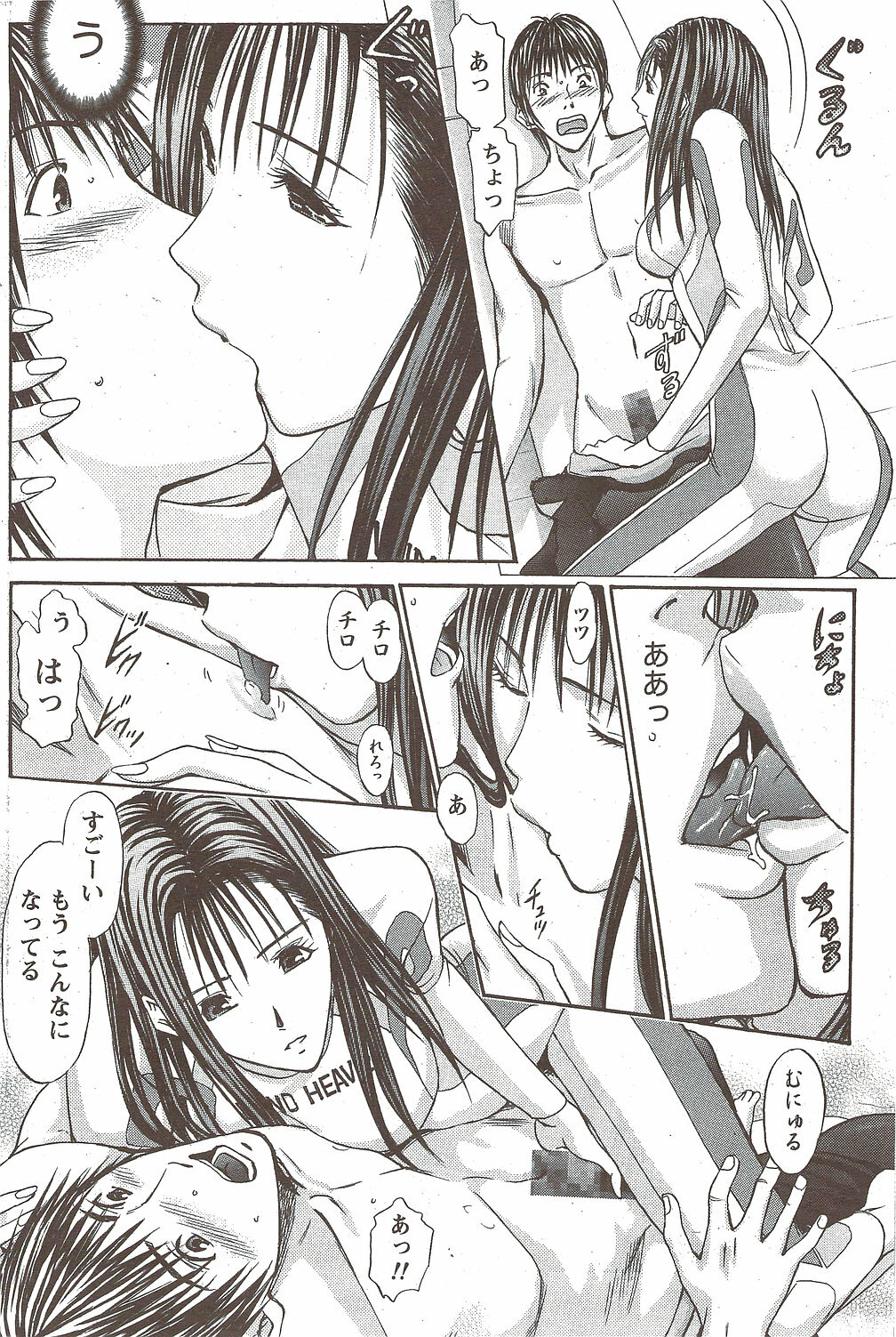 Monthly Vitaman 2010-01 page 176 full