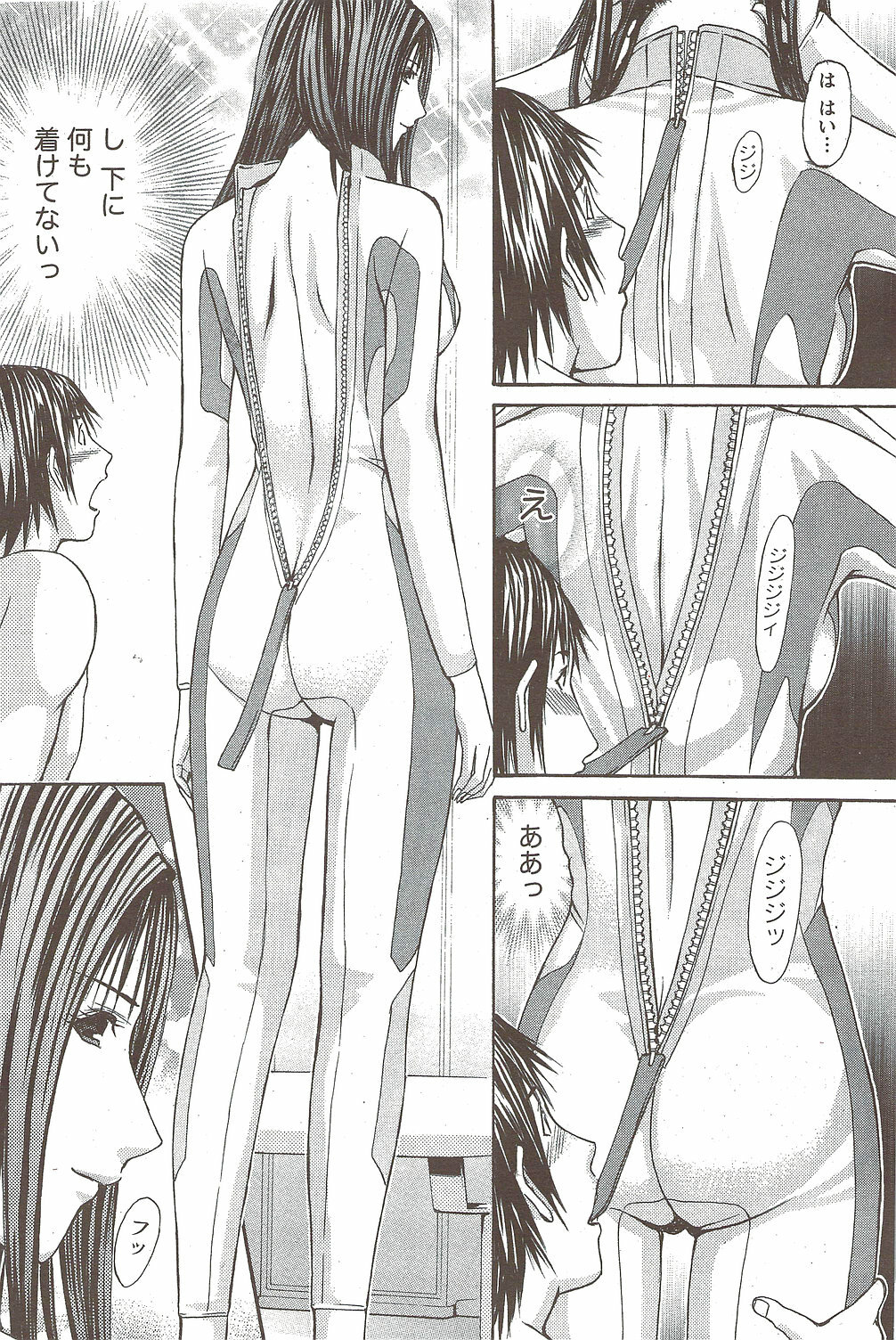 Monthly Vitaman 2010-01 page 178 full