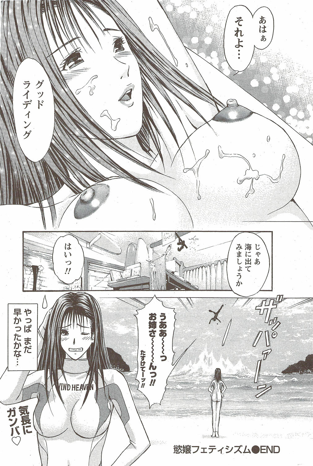 Monthly Vitaman 2010-01 page 186 full