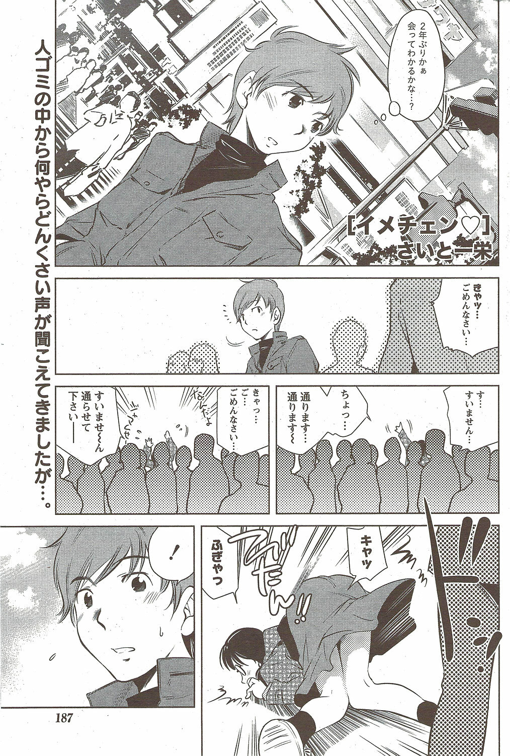 Monthly Vitaman 2010-01 page 187 full