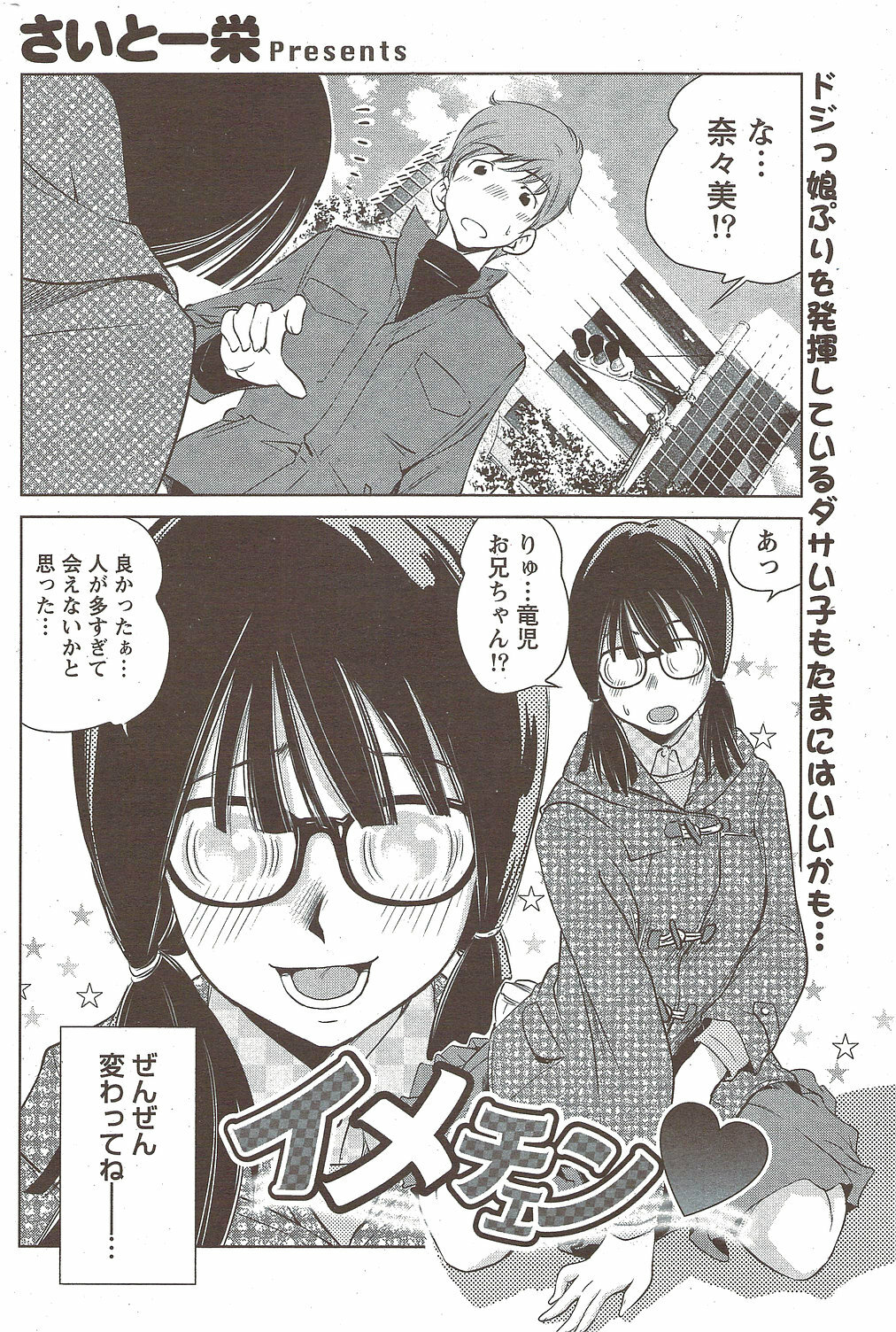 Monthly Vitaman 2010-01 page 188 full