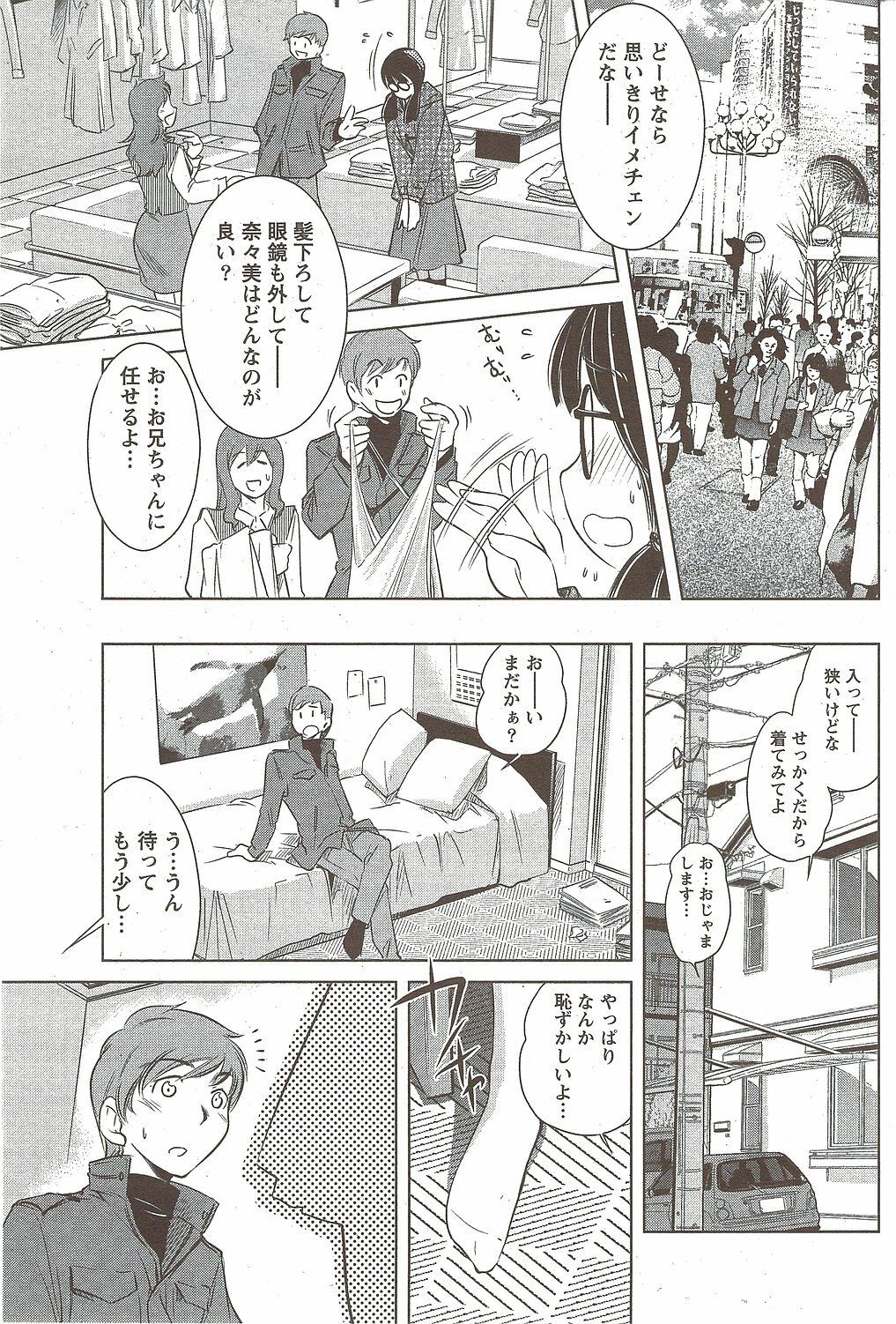 Monthly Vitaman 2010-01 page 191 full