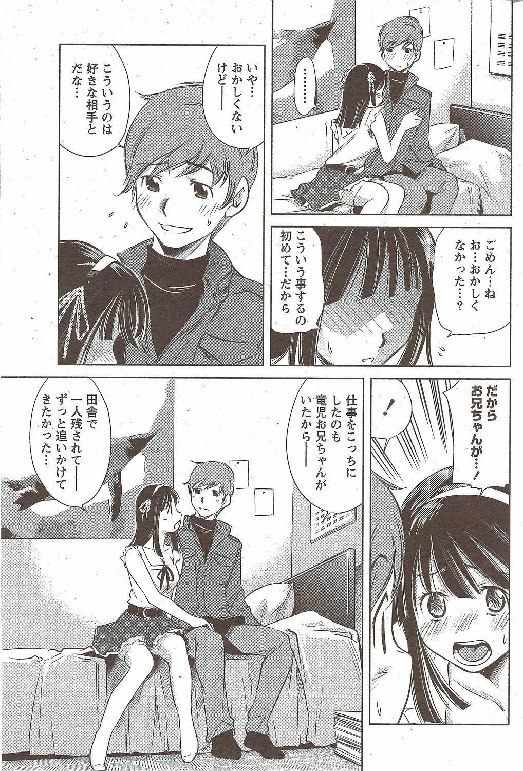 Monthly Vitaman 2010-01 page 195 full