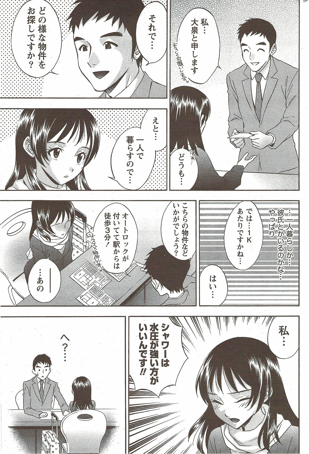 Monthly Vitaman 2010-01 page 213 full