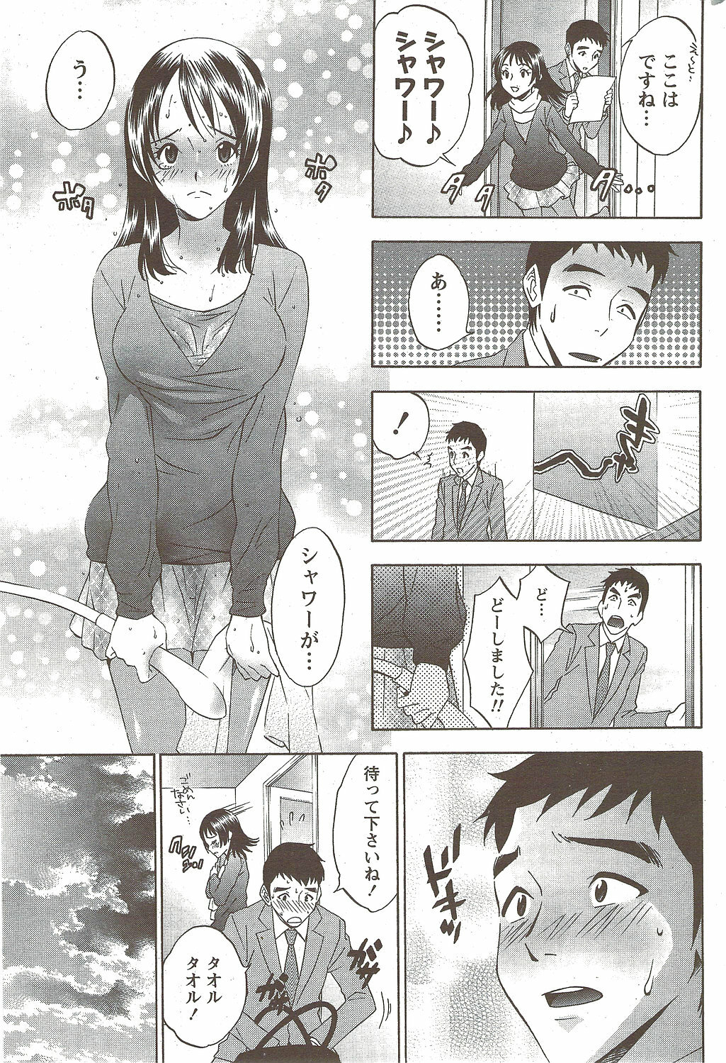 Monthly Vitaman 2010-01 page 215 full