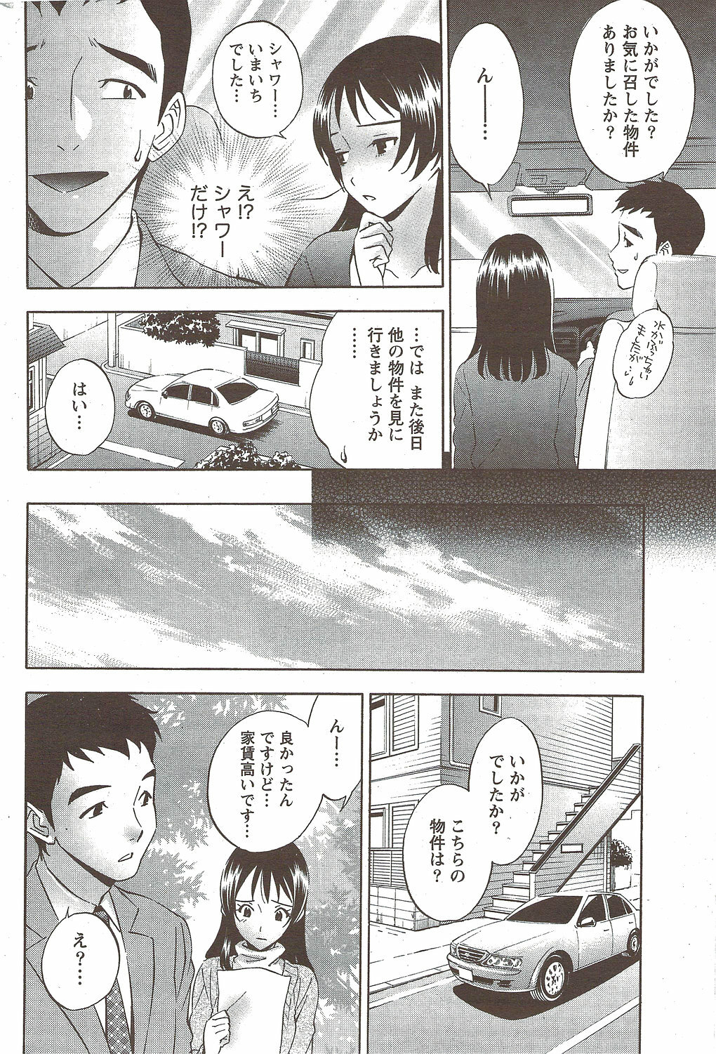 Monthly Vitaman 2010-01 page 216 full