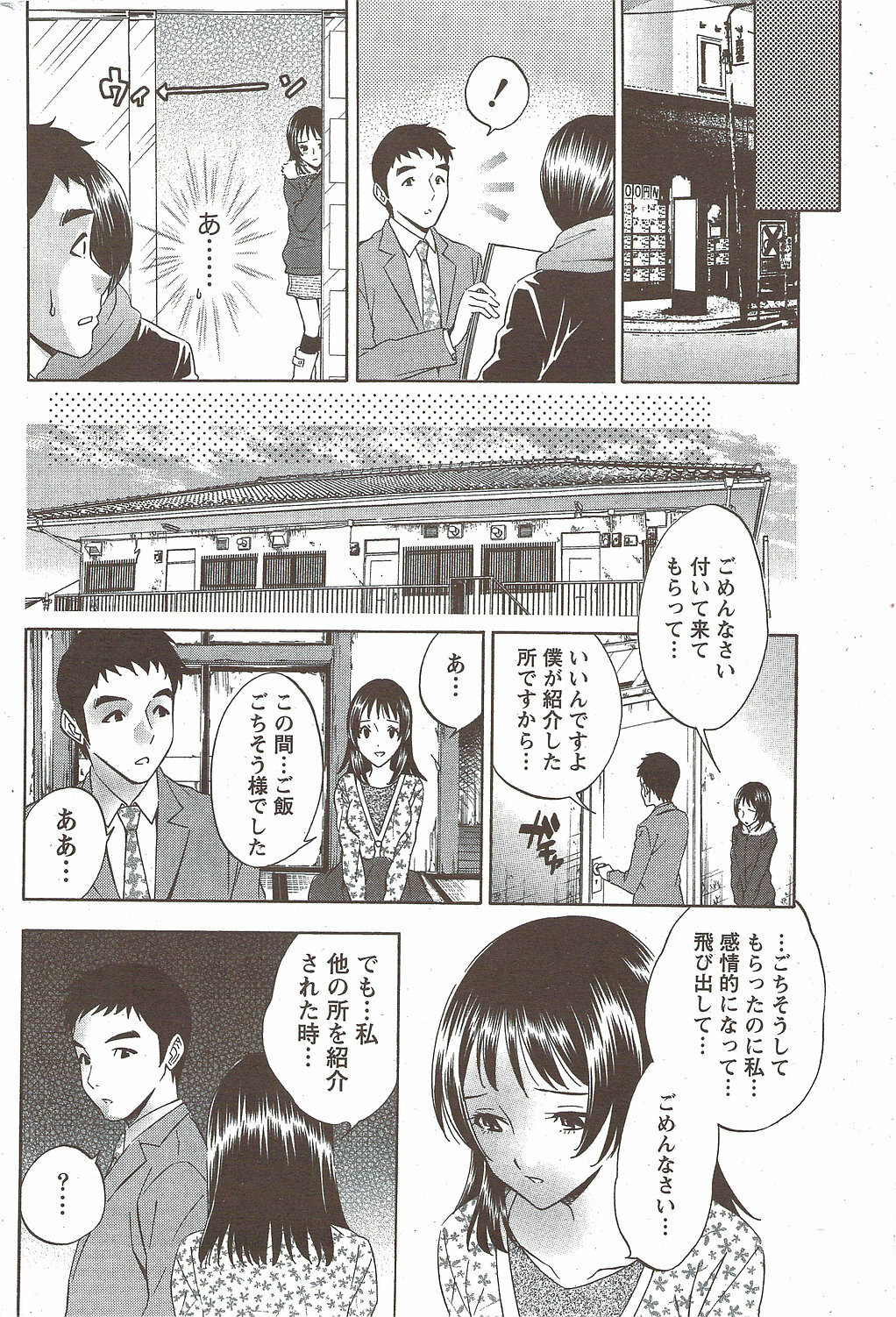 Monthly Vitaman 2010-01 page 220 full