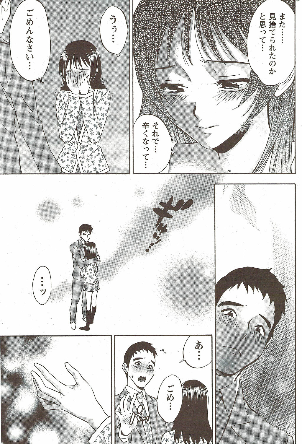 Monthly Vitaman 2010-01 page 221 full