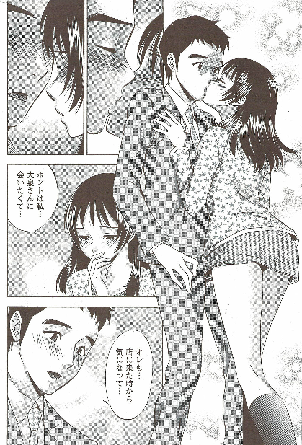 Monthly Vitaman 2010-01 page 222 full