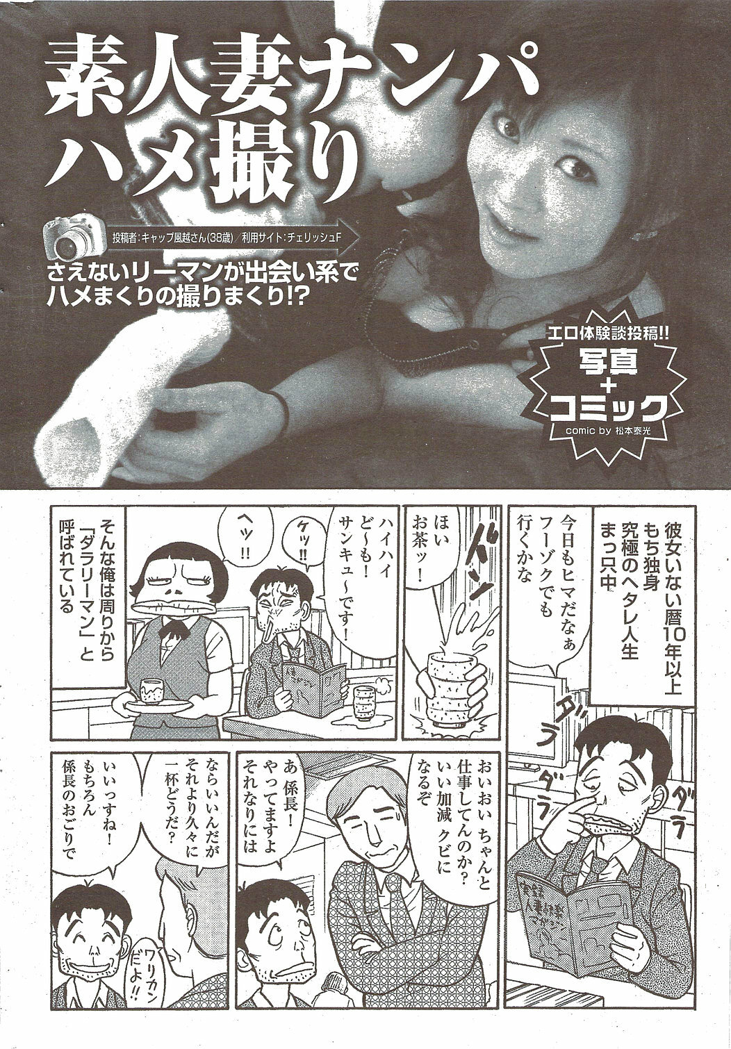 Monthly Vitaman 2010-01 page 258 full