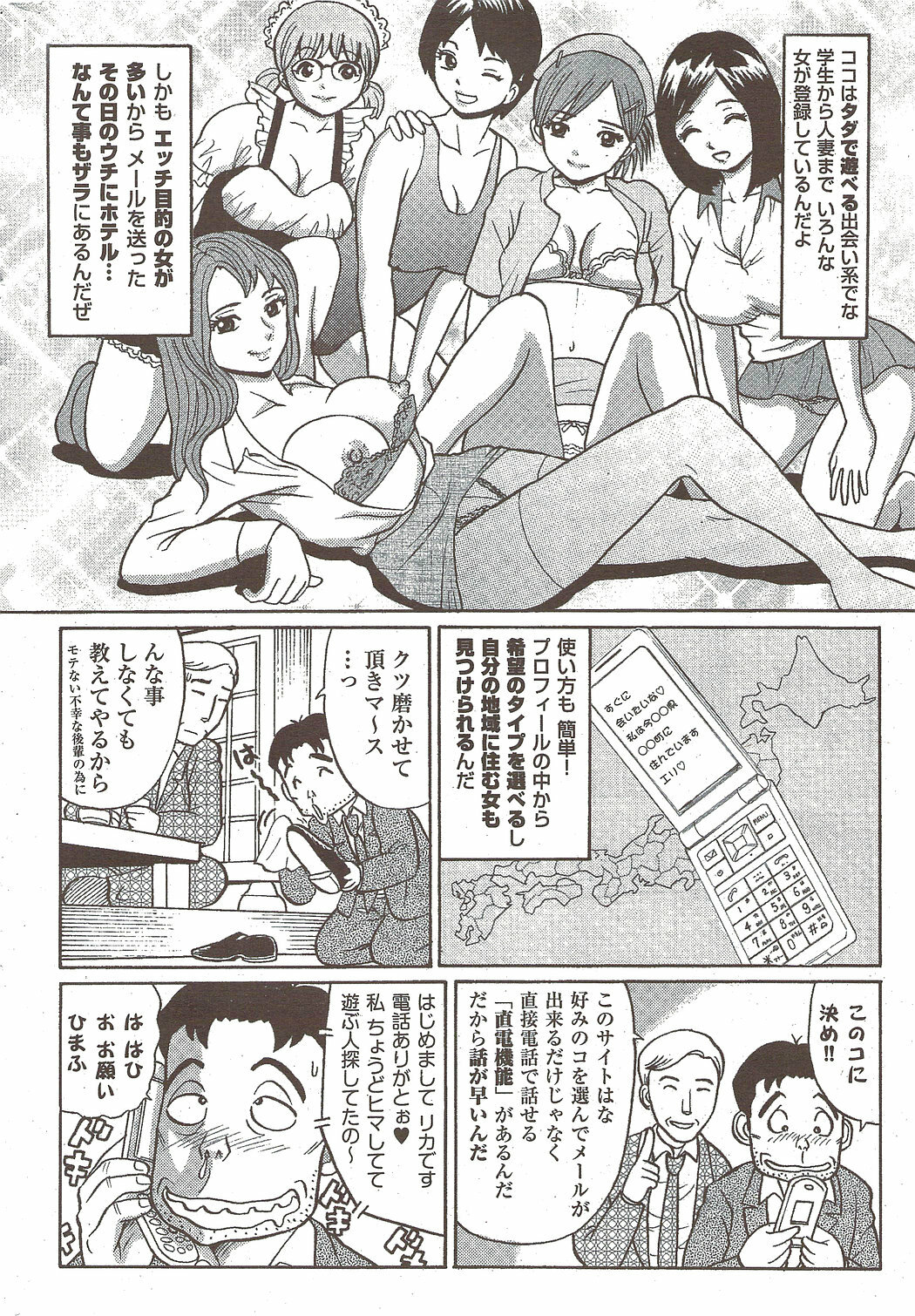 Monthly Vitaman 2010-01 page 260 full