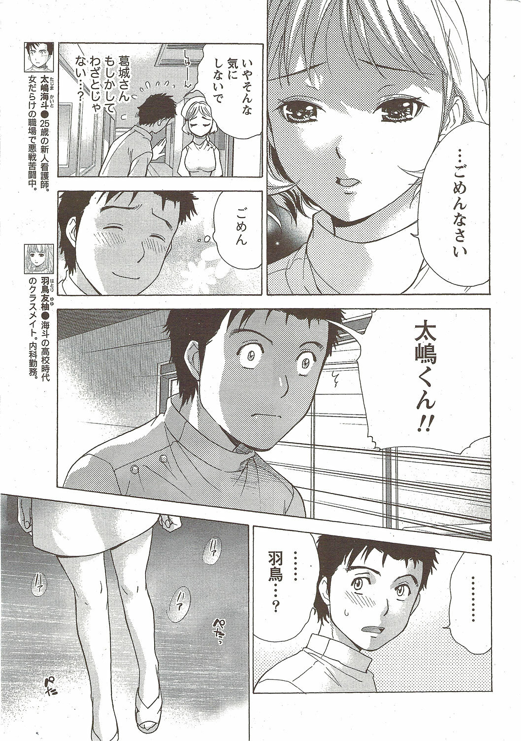 Monthly Vitaman 2010-01 page 29 full