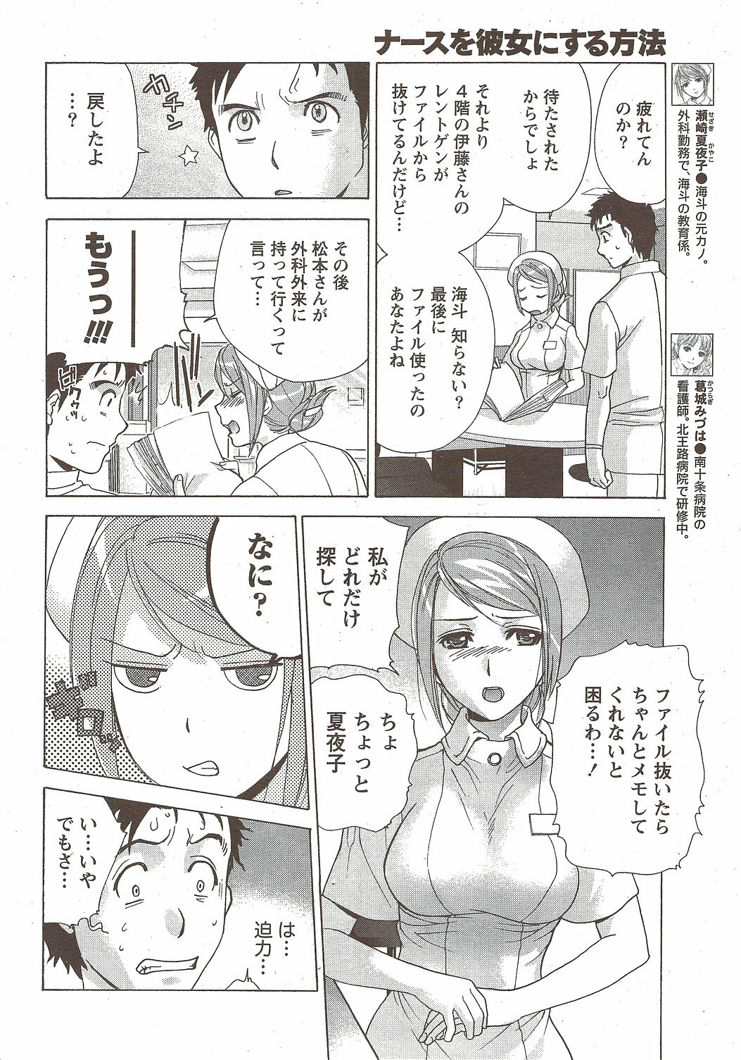 Monthly Vitaman 2010-01 page 32 full