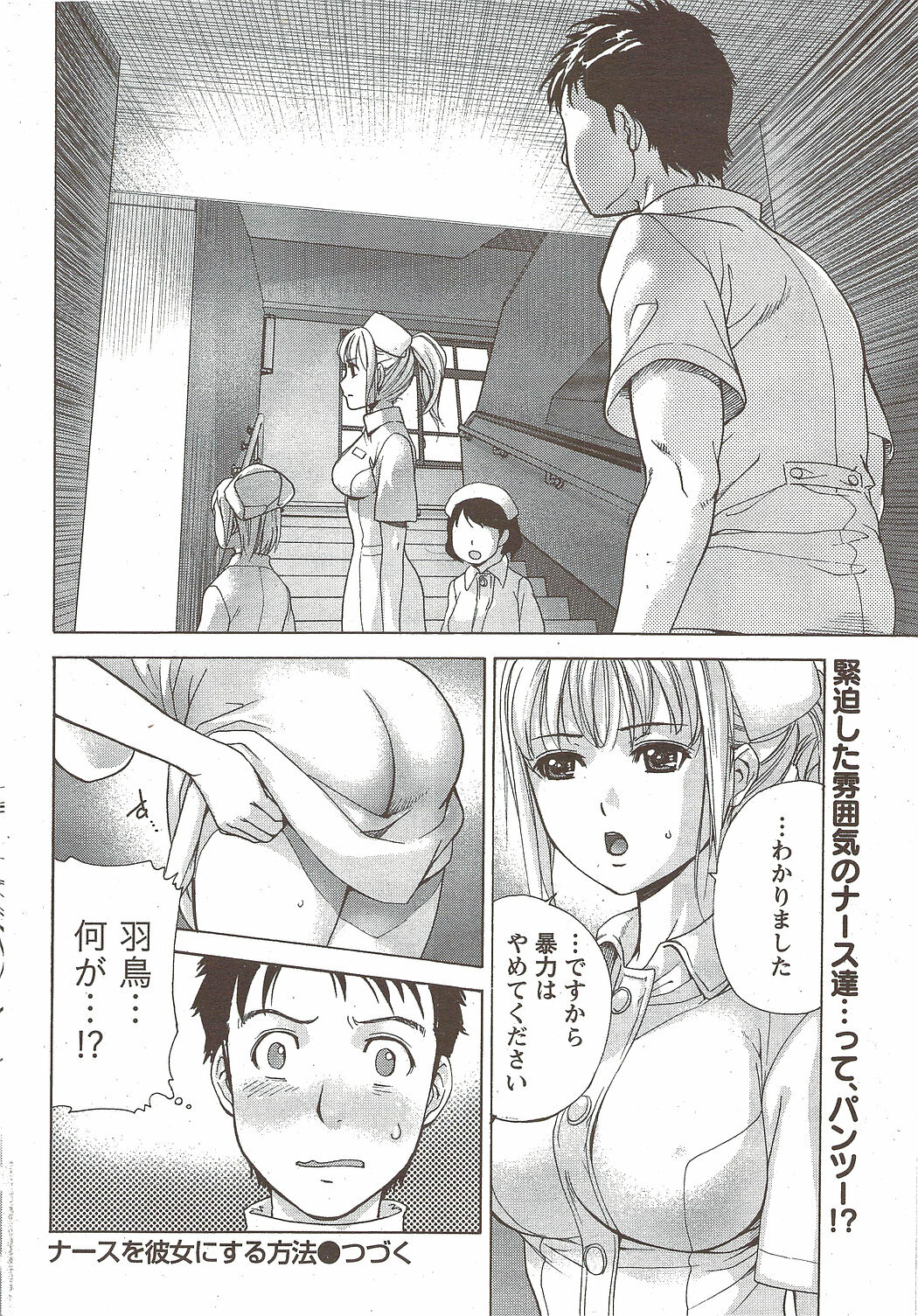 Monthly Vitaman 2010-01 page 48 full