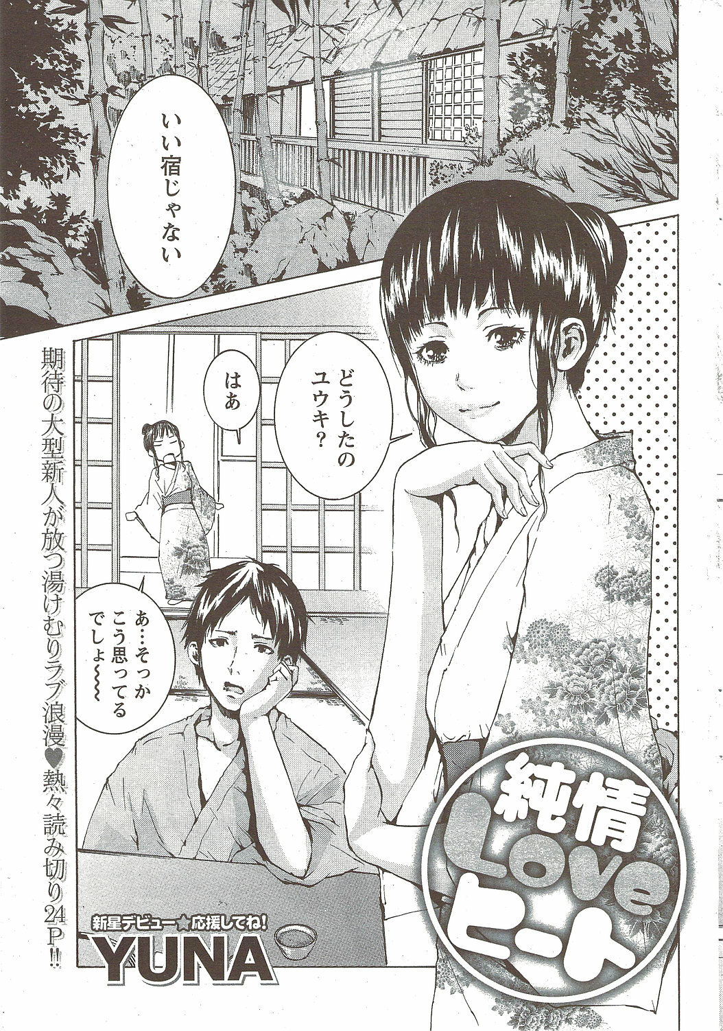 Monthly Vitaman 2010-01 page 51 full