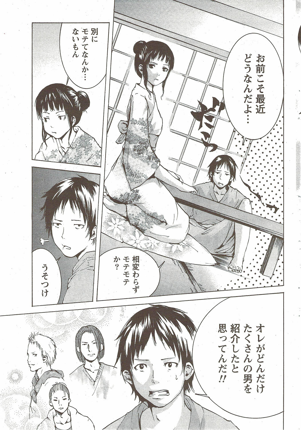 Monthly Vitaman 2010-01 page 55 full