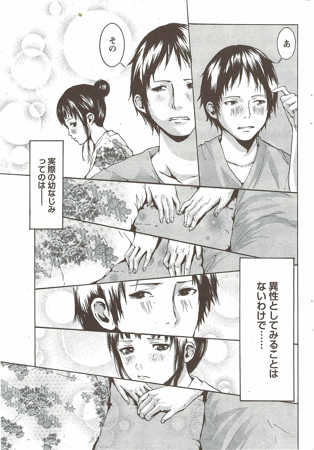 Monthly Vitaman 2010-01 page 61 full