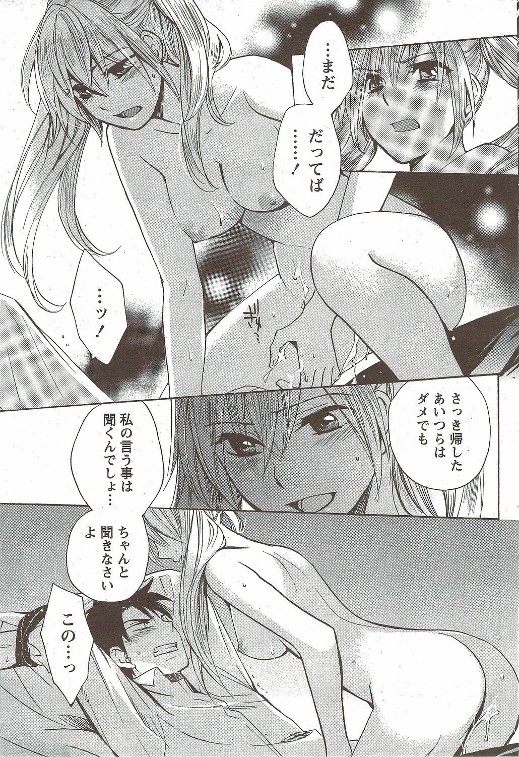 Monthly Vitaman 2010-01 page 81 full