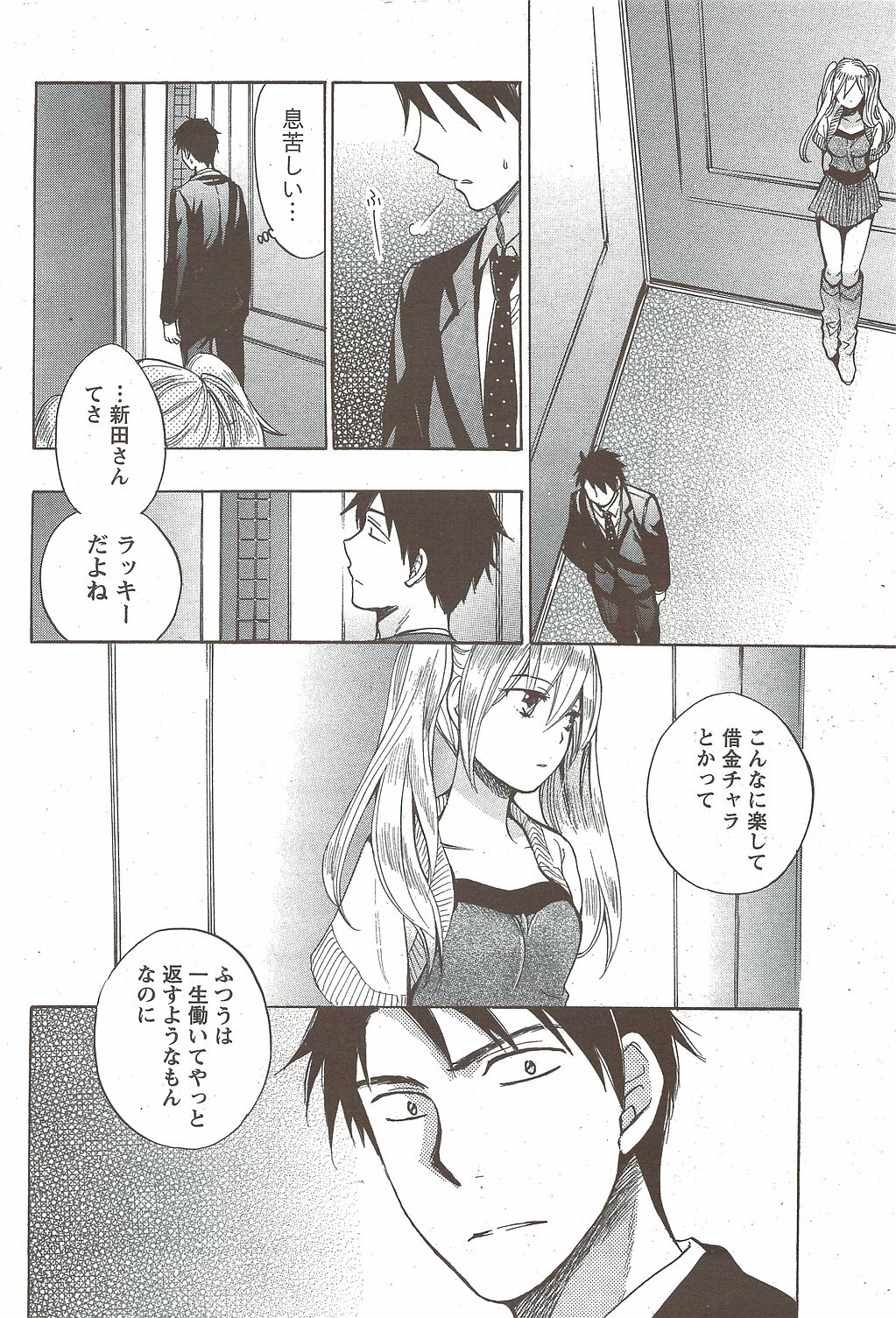 Monthly Vitaman 2010-01 page 86 full