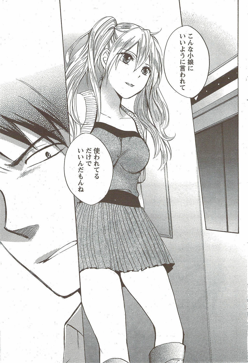 Monthly Vitaman 2010-01 page 87 full