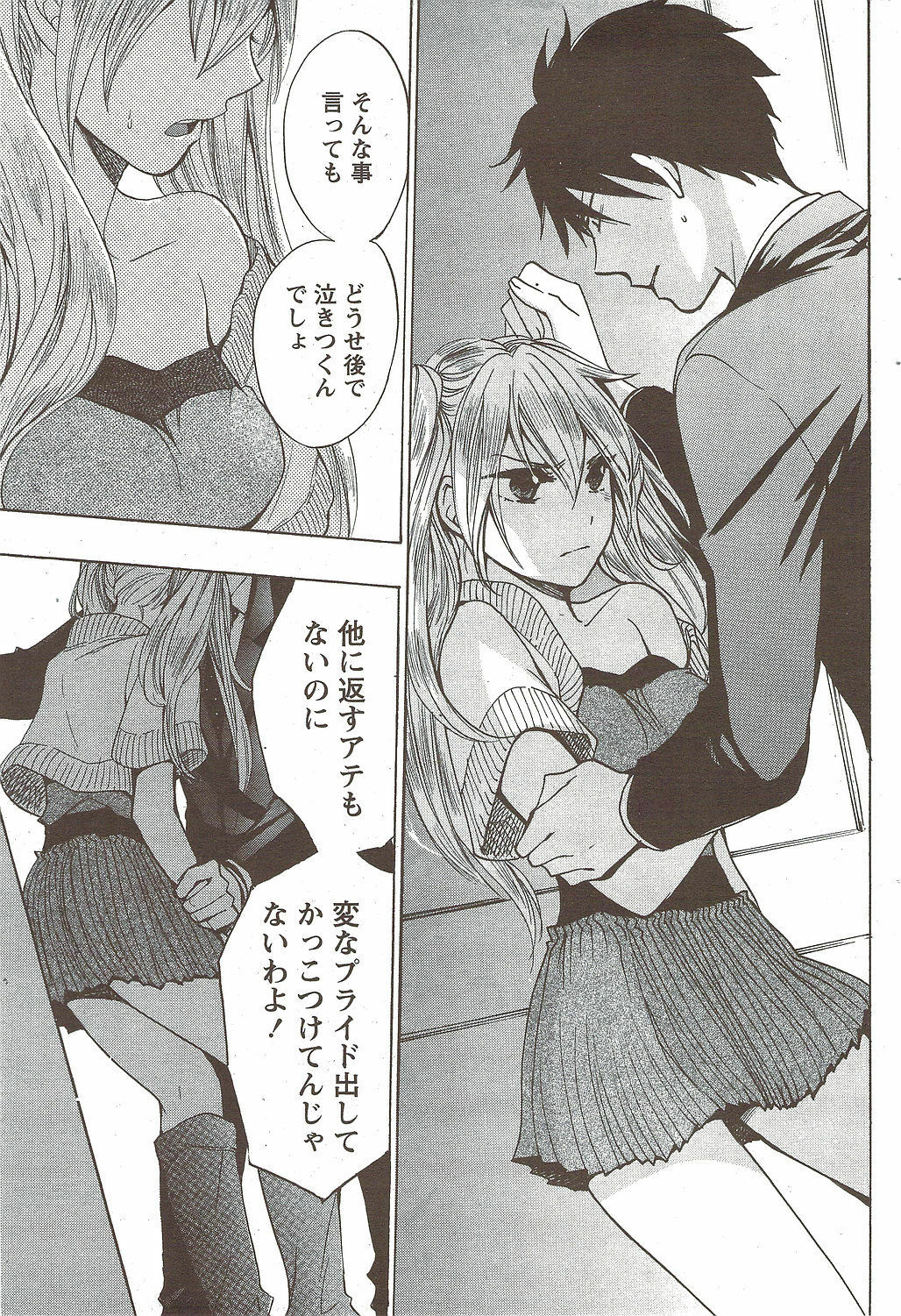 Monthly Vitaman 2010-01 page 89 full