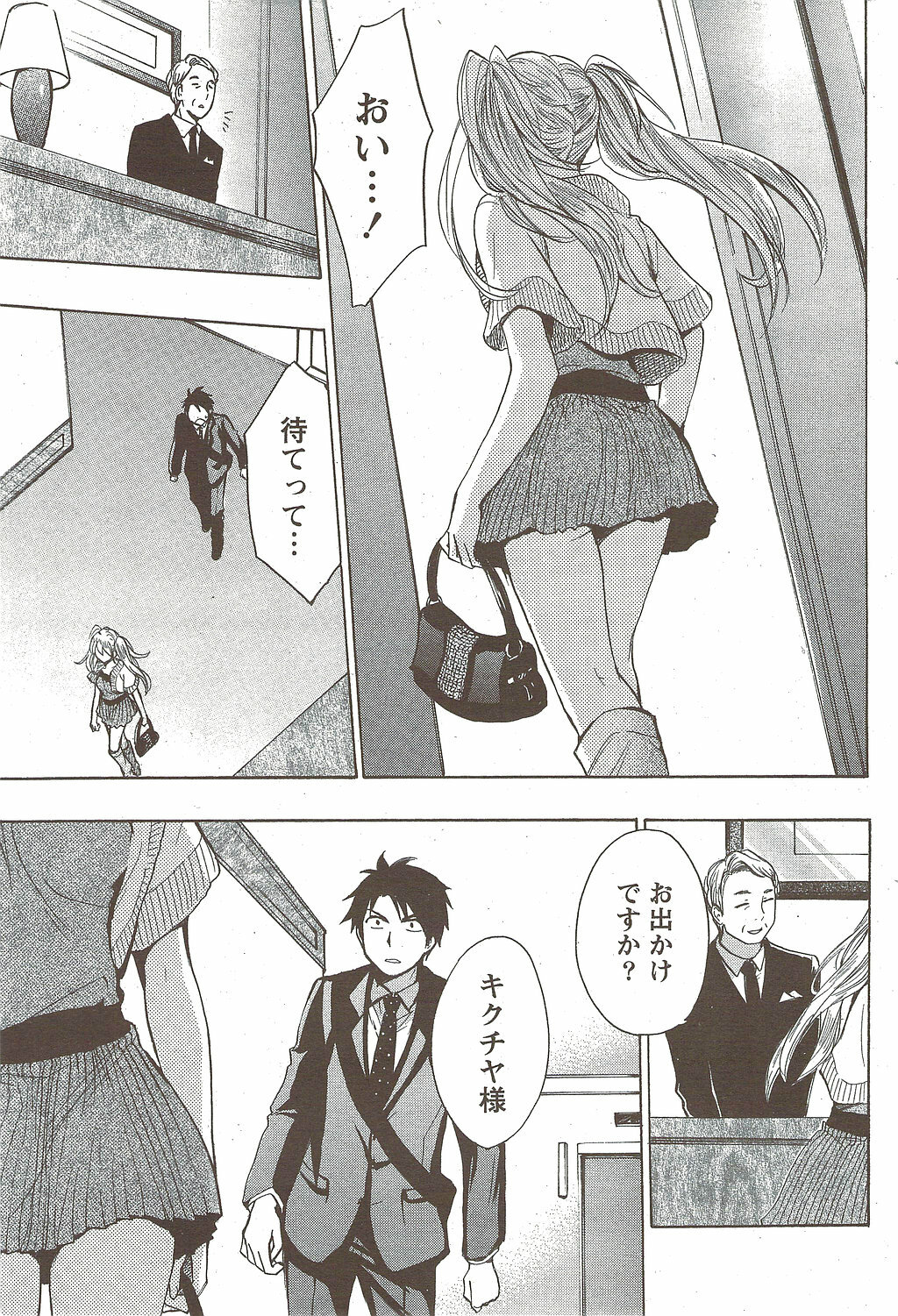 Monthly Vitaman 2010-01 page 91 full