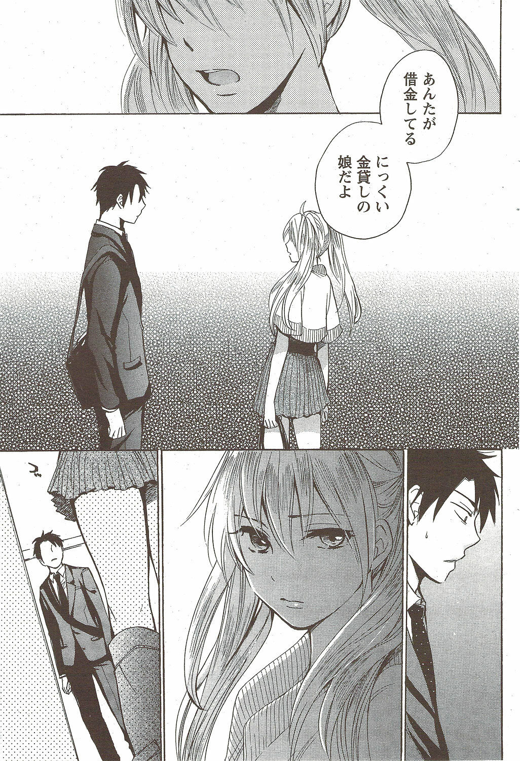 Monthly Vitaman 2010-01 page 93 full