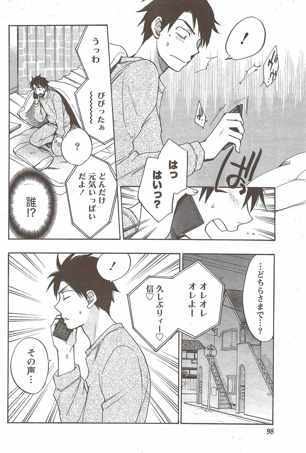 Monthly Vitaman 2010-01 page 98 full