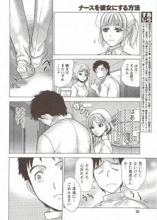 Monthly Vitaman 2010-01 - page 28