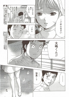 Monthly Vitaman 2010-01 - page 29