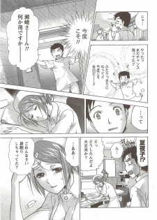 Monthly Vitaman 2010-01 - page 31
