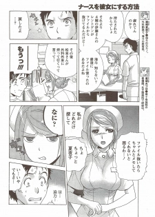 Monthly Vitaman 2010-01 - page 32