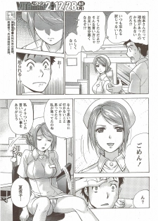Monthly Vitaman 2010-01 - page 33